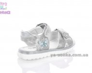 Босоножки для девочки Apawwa