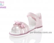 Сандалии "Clibee" для девочки