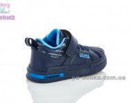 Демисезонные кроссовки для мальчика