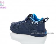 Демисезонные кроссовки для мальчика