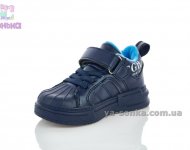 Демисезонные кроссовки для мальчика