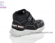 Демисезонные ботинки для мальчика