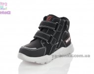 Демисезонные ботинки для мальчика