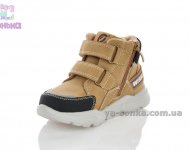 Демисезонные ботинки для мальчиков