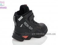 Демисезонные ботинки для мальчиков