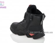 Демисезонные ботинки для мальчиков