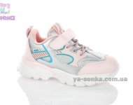 Кроссовки фирмы Clibee для девочки