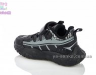 Кроссовки для парней