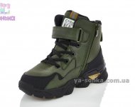Демисезонные ботинки для мальчиков