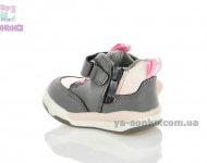 Демисезонная обувь для малышей