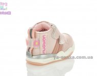 Демісезонне взуття для малят