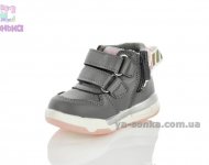Демісезонне взуття для малят