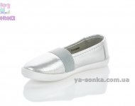 Мокасины для девочки