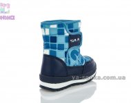 Дутики для мальчика