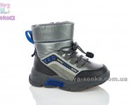 Дутики для мальчика