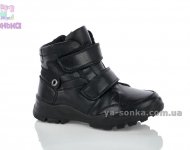 Демисезонные ботинки для мальчиков