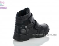 Демисезонные ботинки для мальчиков