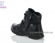 Демисезонные ботинки для мальчиков
