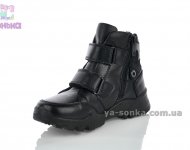 Демисезонные ботинки для мальчиков