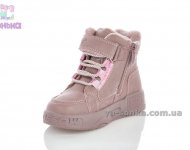 Ботинки зимние для девочек
