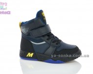 Демисезонные ботинки для мальчиков