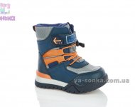 Дутики для мальчика