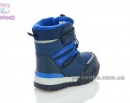 Зимняя обувь мальчикам