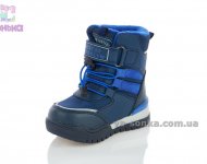 Зимняя обувь мальчикам