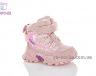 Зимняя обувь Clibee для девочки