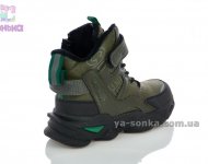 Ботинки зимние для мальчика