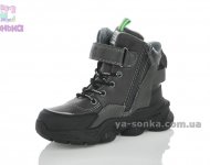 Черевики зимові для хлопчика