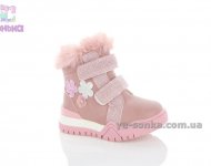 Зимняя обувь Clibee для малышки