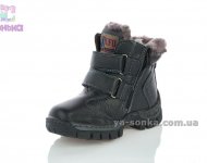 Кожаные ботинки зимние для мальчика