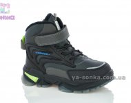 Черевики зимові для хлопчика