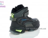 Черевики зимові для хлопчика