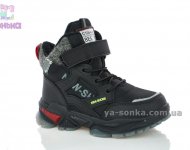 Зимняя обувь мальчикам