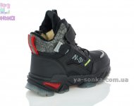 Зимове взуття хлопчикам