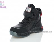 Черевики зимові для хлопчика