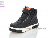 Детская демисезонная обувь мальчикам