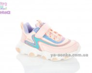 Кроссовки для девочки