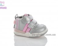 Демісезонне взуття для малят