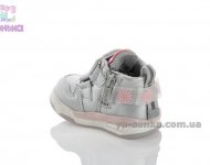 Демісезонне взуття для малят