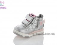 Демісезонне взуття для малят