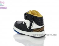 Демисезонная обувь мальчикам