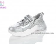 Демисезонные туфли для девочки