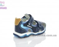 Сандалии  для мальчика