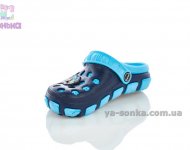 Сабо для мальчика