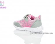 Кроссовки "омбре"