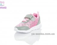 Кроссовки "омбре"