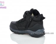 Черевики зимові для хлопчиків